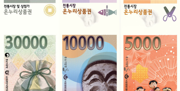 온누리상품권 구매방법 총정리: 최대 할인 혜택 받는 방법