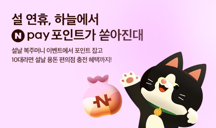 복주머니 포인트팡