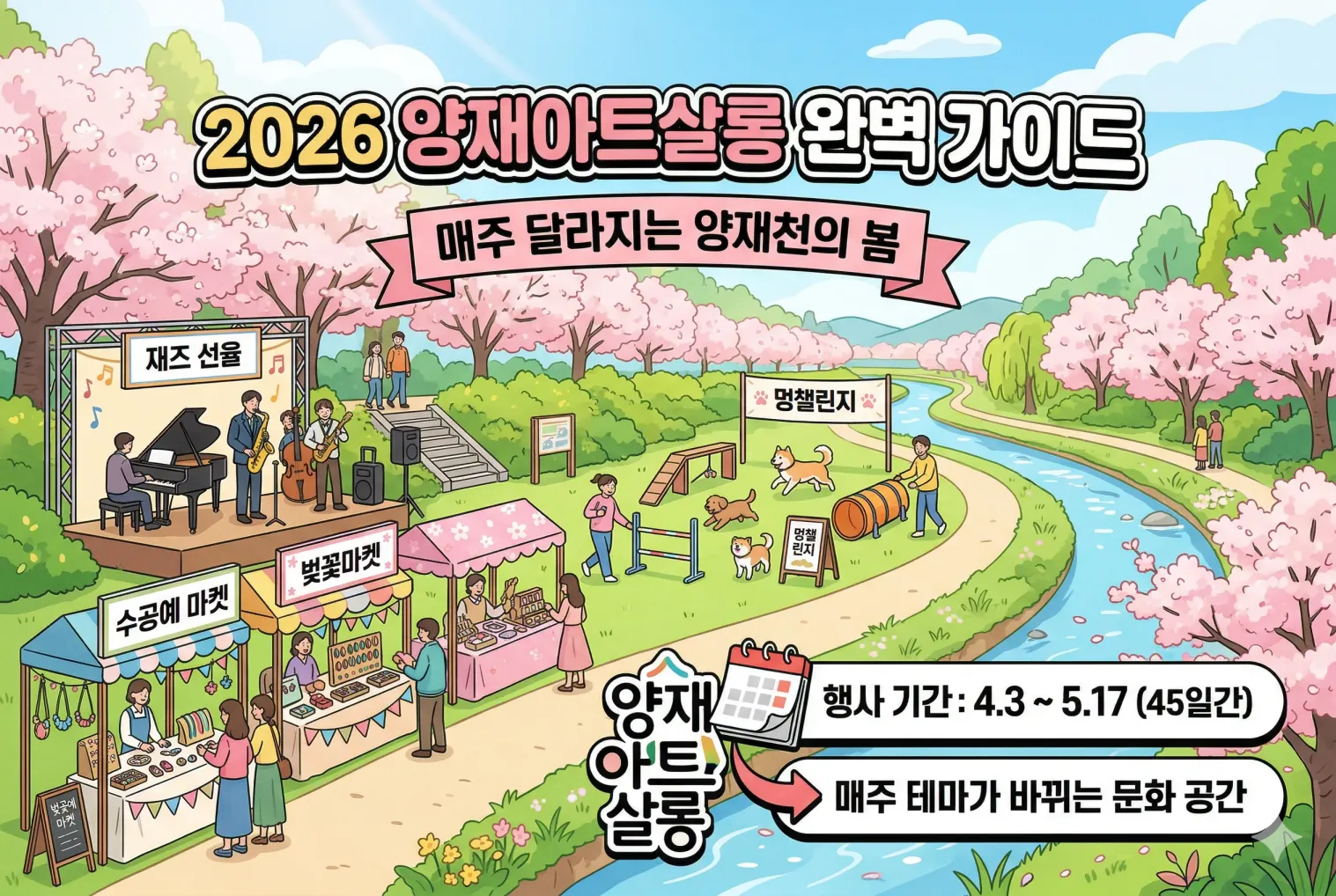 양재아트살롱